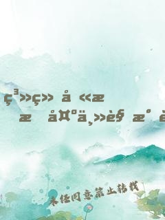 系统叫我掠夺主角气运，我照做了